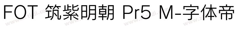 FOT 筑紫明朝 Pr5 M字体转换